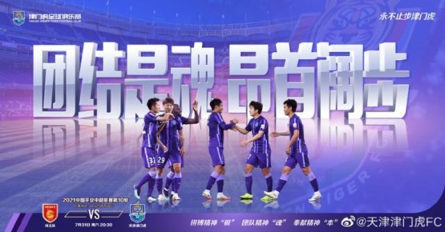 开云体育在线-河北队vs津门虎：方镜淇成首发 胡人天王秋明反戈