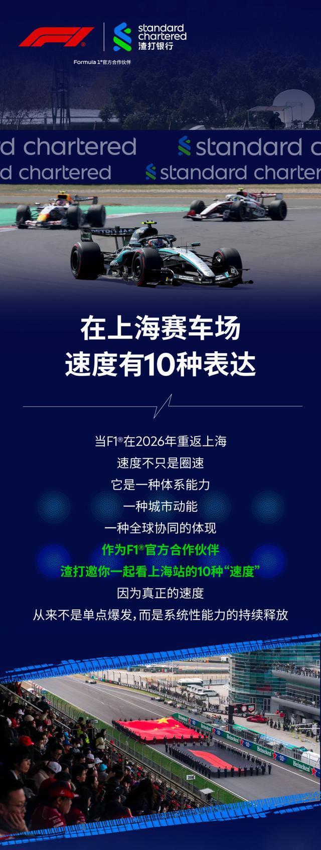 开云入口-在上海赛车场速度有10种表达